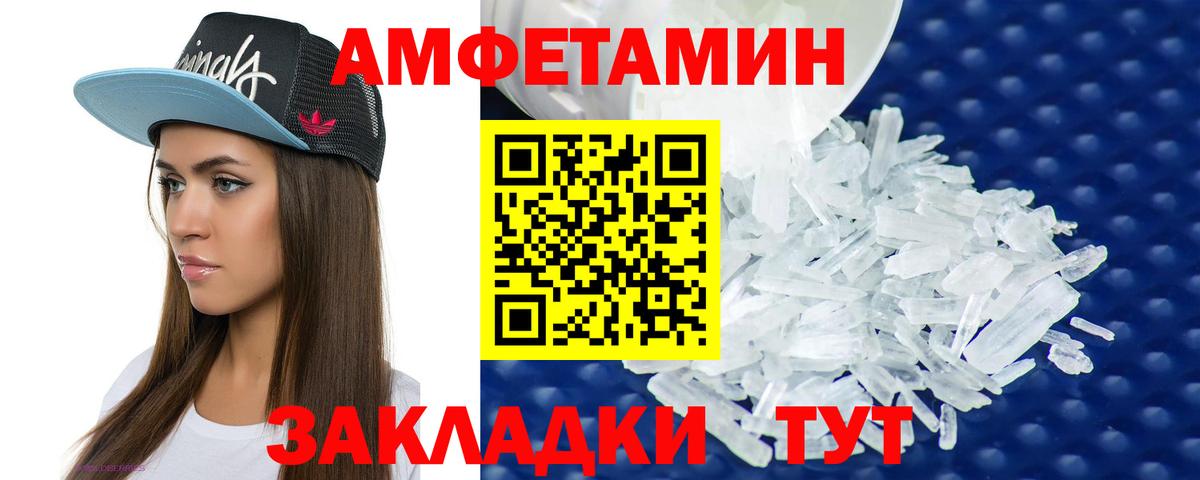 АМФ Розовый      АМФ  Чита  Вход с VPN 