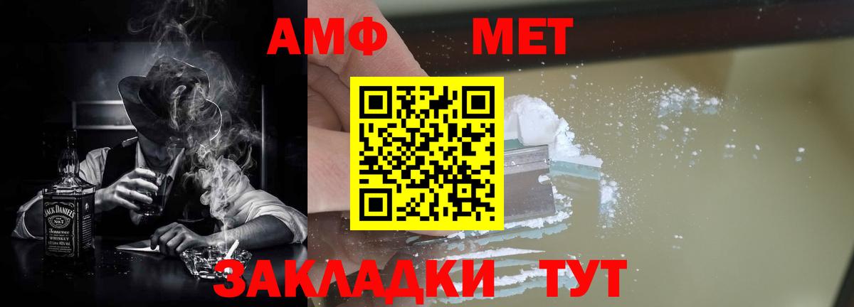 АМФЕТАМИН 98% Чита