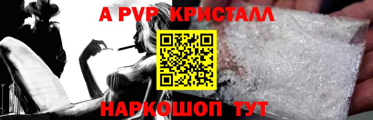 Alpha PVP кристаллы Чита