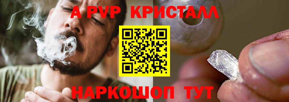 Чита  А ПВП VHQ  Alpha-PVP VHQ  Вход с VPN 