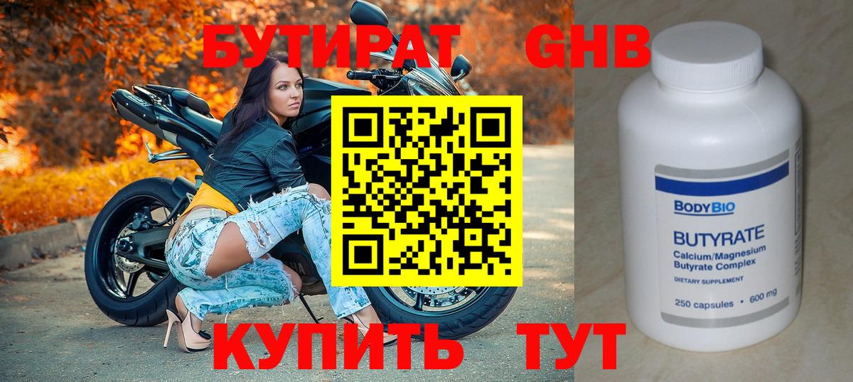 Чита  БУТИРАТ буратино  Вход с VPN 