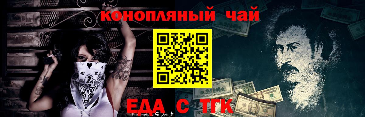 Чита  Еда ТГК конопля  Вход с VPN 