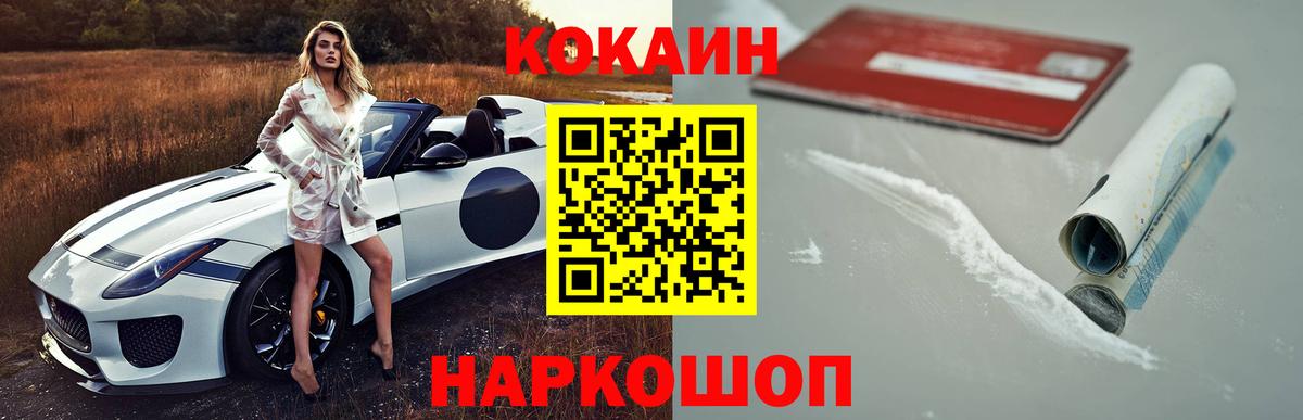 КОКАИН 99%  Cocaine  КОКАИН Перу  Чита  продажа наркотиков  Вход с VPN 