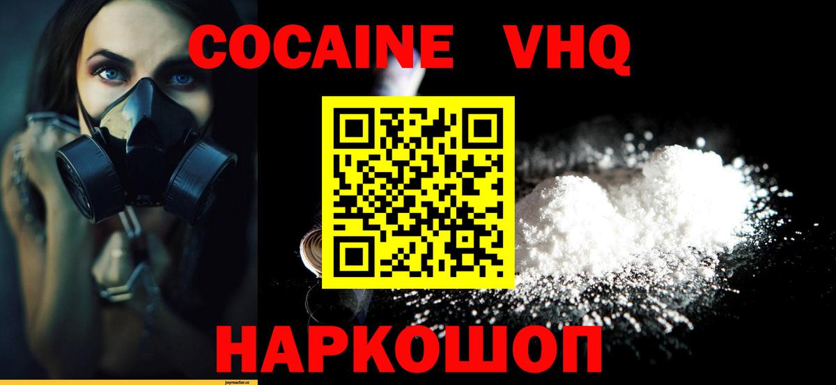Cocaine 99% Чита
