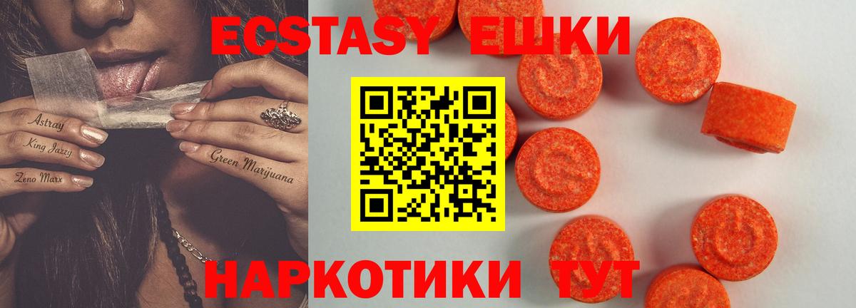 Экстази mix  Ecstasy DUBAI  Чита  Вход с VPN 