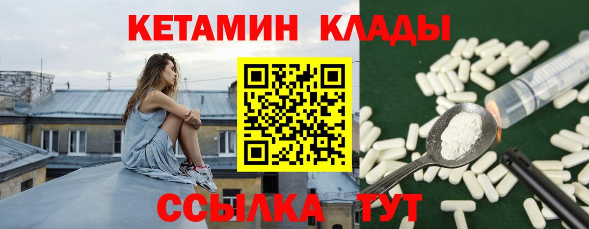 КЕТАМИН VHQ  Вход с VPN  Чита  КЕТАМИН ketamine 
