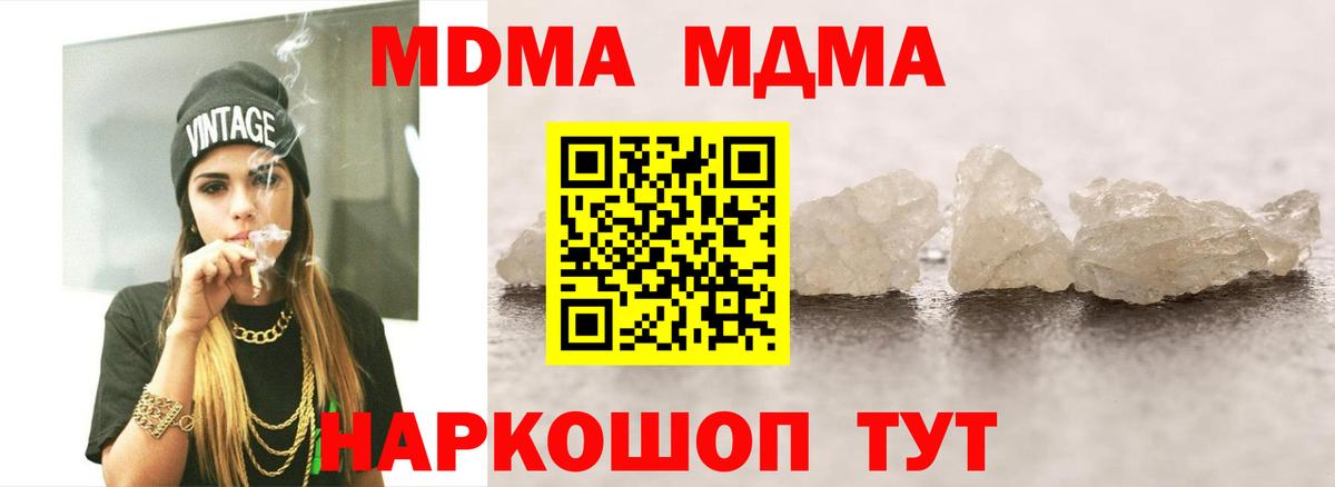 Чита  MDMA кристаллы  МДМА  Вход с VPN 