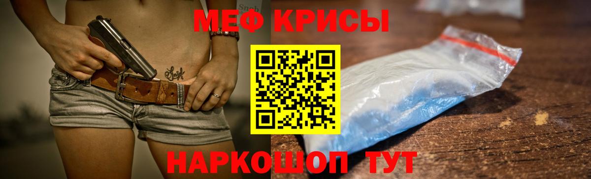 Меф mephedrone  Вход с VPN  Меф  Чита  МЕФ кристаллы 