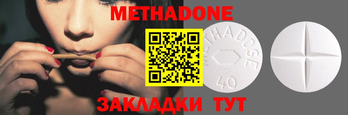 Чита  МЕТАДОН белоснежный  Вход с VPN  гидра ссылки  МЕТАДОН VHQ 