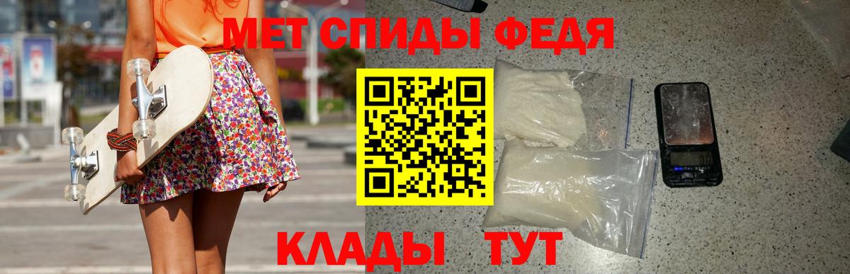 Первитин мет Чита