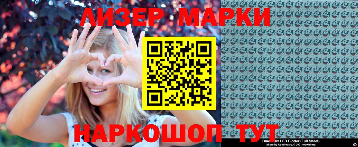 где купить наркотик  Вход с VPN  Чита  Наркотические марки 1500мкг 